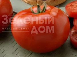 Насіння томату Біг Біф F1 / Big Beef F1, 73 дні купити оптом і в роздріб в Україні за вигідною ціною