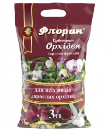 Субстрат для растений Флорин Орхидея / для всех видов взрослых орхидей купить оптом и в розницу в Украине по выгодной цене