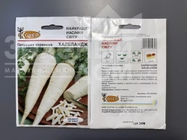 Семена петрушки Халбландж / Kholblandzh купить оптом и в розницу в Украине по выгодной цене