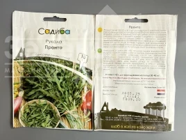 Руккола Пронто / Pronto, 20-25 дней купить оптом и в розницу в Украине по выгодной цене