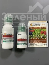 Фунгициды Амистар Голд 250 SC / Amistar Gold 250 SC купить оптом и в розницу в Украине по выгодной цене