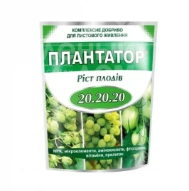 Органо-мінеральні добрива Плантатор 20.20.20 / Plantator 20.20.20 - ріст плодів купити оптом і в роздріб в Україні за вигідною ціною