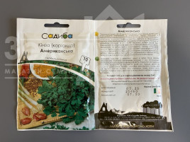 Насіння кінзи (коріандру) Американська / Amerykansʹka купити оптом і в роздріб в Україні за вигідною ціною