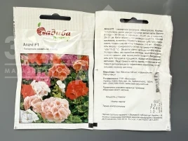 Семена цветов Пеларгония зональная Апачи F1 смесь купить оптом и в розницу в Украине по выгодной цене