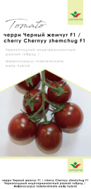 Насіння томатів Чорні перли F1 / Chernyy zhemchug F1, 95-100 днів купити оптом і в роздріб в Україні за вигідною ціною