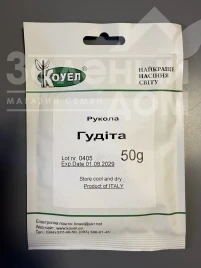 Семена рукколы Гудита / Gudita купить оптом и в розницу в Украине по выгодной цене