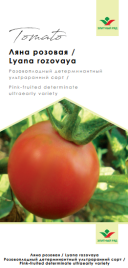 Насіння томатів Ляна рожева / Lyana rozovaya купити оптом і в роздріб в Україні за вигідною ціною