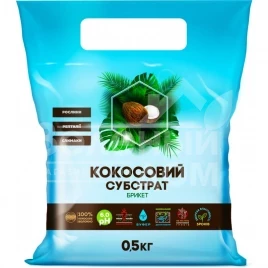 Субстрат для растений Кокосовый субстрат / брикет купить оптом и в розницу в Украине по выгодной цене
