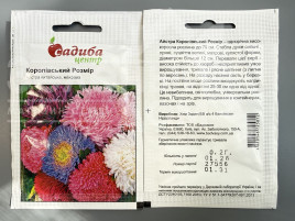 Насіння квітів Айстра китайська Королівський Розмір купити оптом і в роздріб в Україні за вигідною ціною