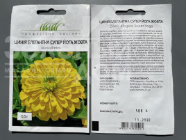 Насіння квітів Цинія Елегантна Супер Йога Жовта купити оптом і в роздріб в Україні за вигідною ціною
