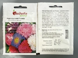 Семена цветов Астра китайская Королевский Размер купить оптом и в розницу в Украине по выгодной цене