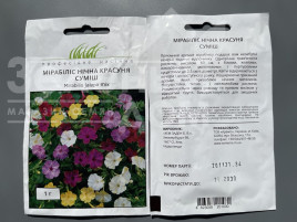 Насіння квітів Мірабіліс Нічна Красуня (суміш) купити оптом і в роздріб в Україні за вигідною ціною