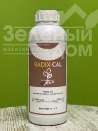Органо-мінеральні добрива Радікс КЕЛ / Radix CAL купити оптом і в роздріб в Україні за вигідною ціною