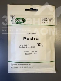 Семена рукколы Рокита / Rokita купить оптом и в розницу в Украине по выгодной цене