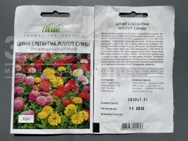 Насіння квітів Цинія Елегантна Ліліпут (суміш) купити оптом і в роздріб в Україні за вигідною ціною