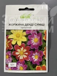 Насіння квітів Жоржина Денді (суміш)  купити оптом і в роздріб в Україні за вигідною ціною