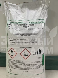 Фунгициды Медный купорос / Copper sulfate, 99,1 % купить оптом и в розницу в Украине по выгодной цене
