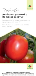 Семена томатов Де барао розовый / De barao rozovyi, 110-125 дней купить оптом и в розницу в Украине по выгодной цене