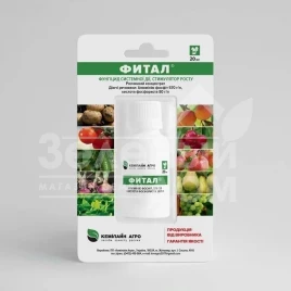 Фунгициды Фитал / Fital, ВК купить оптом и в розницу в Украине по выгодной цене