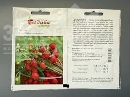 Семена цветов Земляника безусая Регина ремонтантная купить оптом и в розницу в Украине по выгодной цене