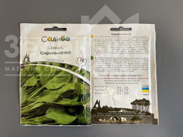 Насіння щавлю Широколистий / Shyrokolystyy купити оптом і в роздріб в Україні за вигідною ціною