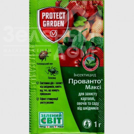 Інсектициди Прованто Максі (Конфідор) / Provanto Maxi (Confidor) купити оптом і в роздріб в Україні за вигідною ціною