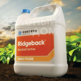 Інсектициди Ріджбек / Ridgeback, СЕ купити оптом і в роздріб в Україні за вигідною ціною