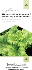 Семена салата Одесский кучерявец / Odesskiy kucheryavec купить оптом и в розницу в Украине по выгодной цене