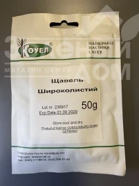Семена щавеля Широколистный / Shirokolistnyy купить оптом и в розницу в Украине по выгодной цене