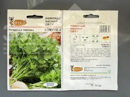 Насіння петрушки Комуне 2 / Comunе 2 купити оптом і в роздріб в Україні за вигідною ціною