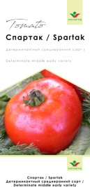 Насіння томатів Спартак / Spartak купити оптом і в роздріб в Україні за вигідною ціною