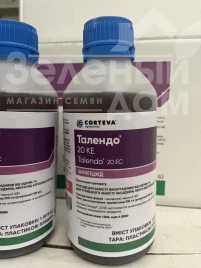 Фунгициды Талендо КЕ / Talendo KE купить оптом и в розницу в Украине по выгодной цене