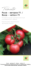 Насіння томатів Роза ветров F1 / Roza Vetrov F1 купити оптом і в роздріб в Україні за вигідною ціною