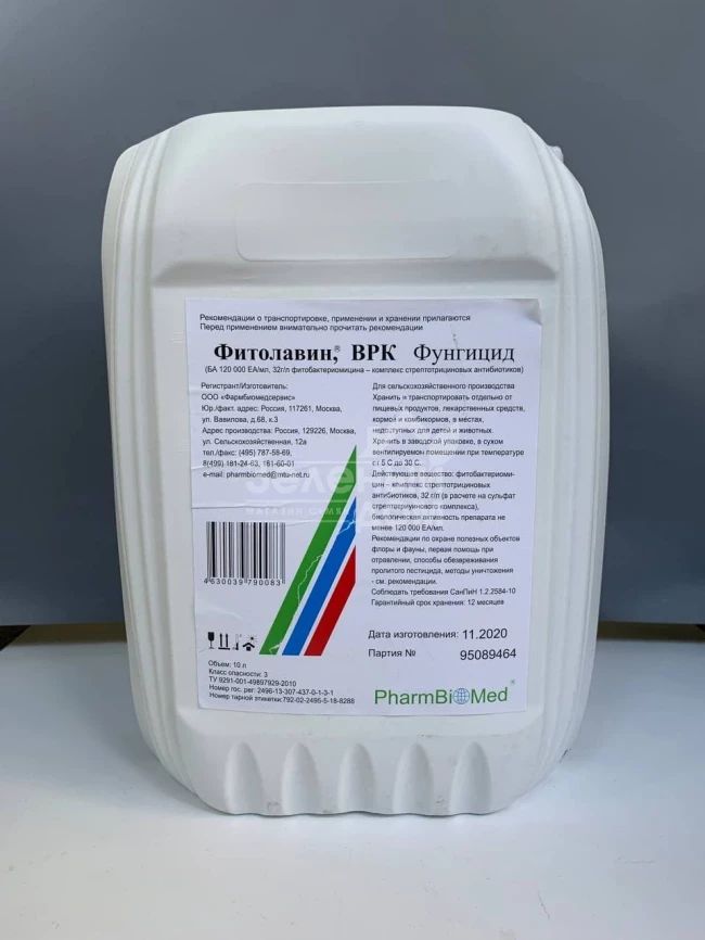 Фитолавин / Fitolavin, ВРК фото 1