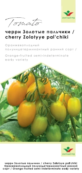 Золотые пальчики / Zolotyye pal'chiki, 90-95 дней фото 1