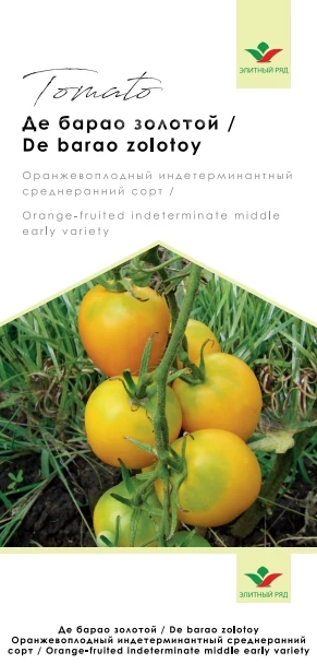 Де барао золотой / De barao zolotoy фото 1