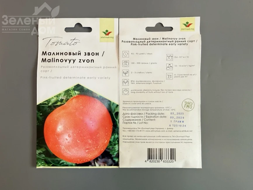 Малиновый звон / Malinovyi zvon, 93-95 дней фото 2