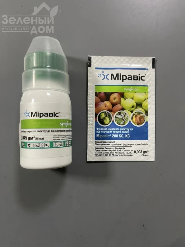 Миравис 200 SC, к.с. / Miravis 200 SC, к.с. фото 1