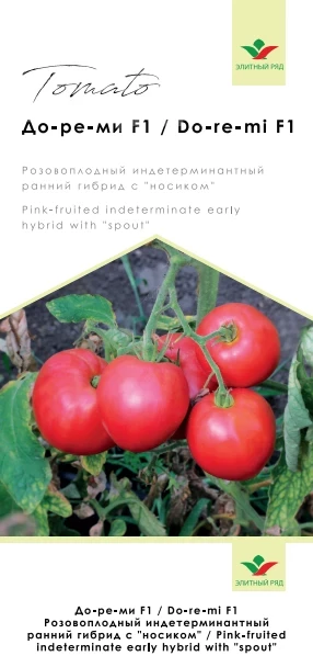 До-ре-ми F1 / Do-re-mi F1 фото 2