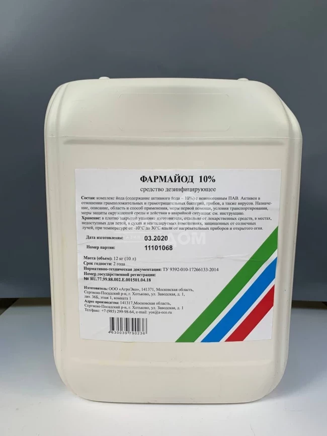 Фармайод / Pharmajod, ВРК фото 1