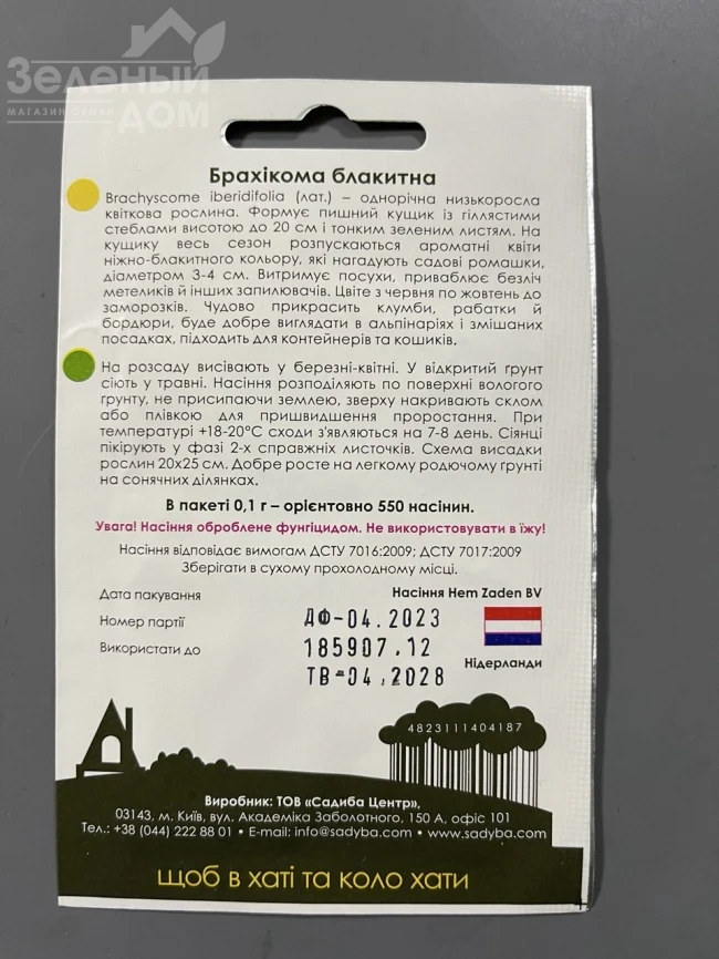 Брахикома голубая фото 2