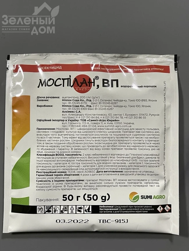 Моспилан / Mospilan, РП фото 1