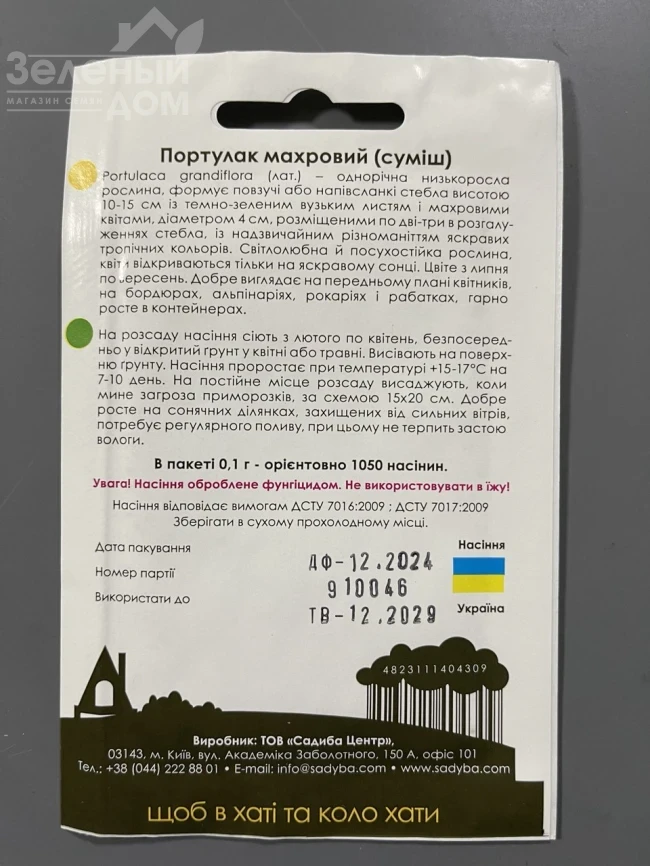 Портулак махровый (смесь) фото 2