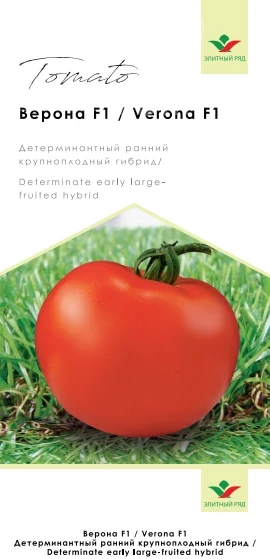 Верона F1 / Verona F1, 95-98 дней фото 1