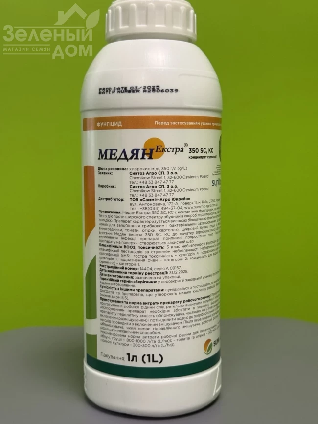 Медян Экстра / Medzian Extra 350 SC, КС фото 2