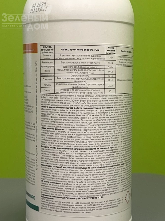 Топсин - М / Topsin - M 500, КС фото 2