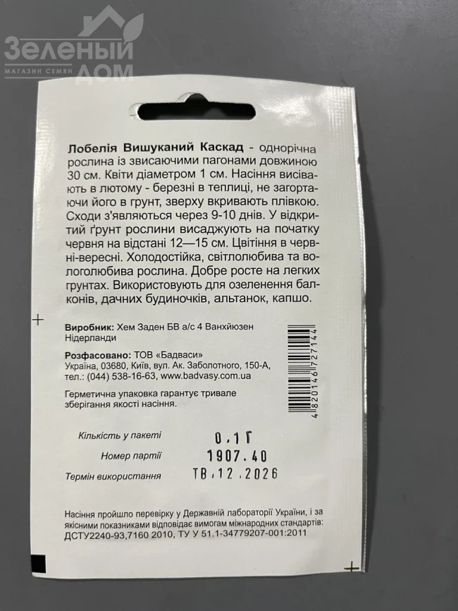 Изысканный каскад (смесь) фото 2