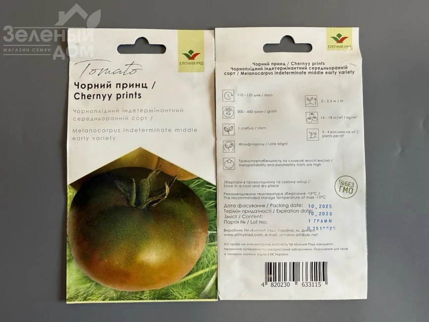 Черный принц / Chernyy prints фото 2