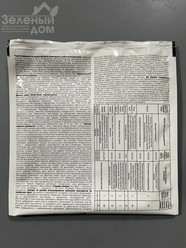 Моспилан / Mospilan, РП фото 2