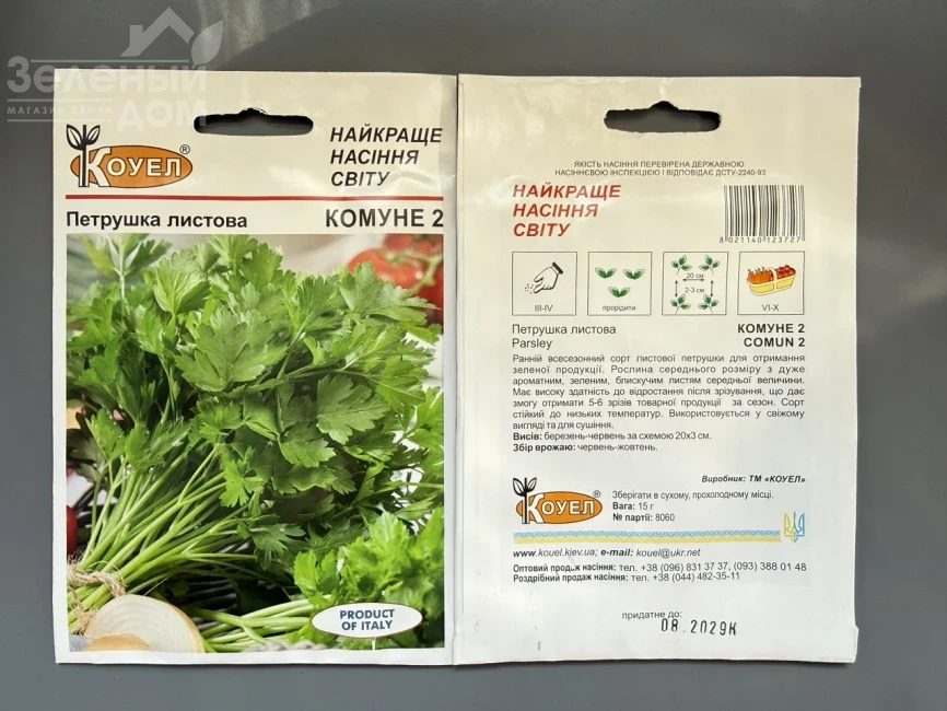 Kомуне 2 / Comunе 2 фото 1